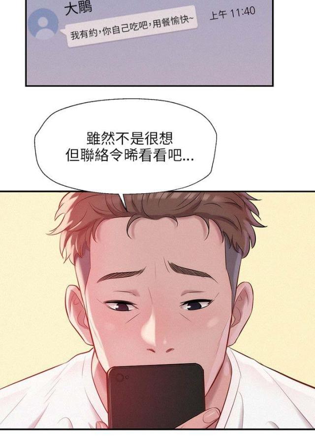 第40话7