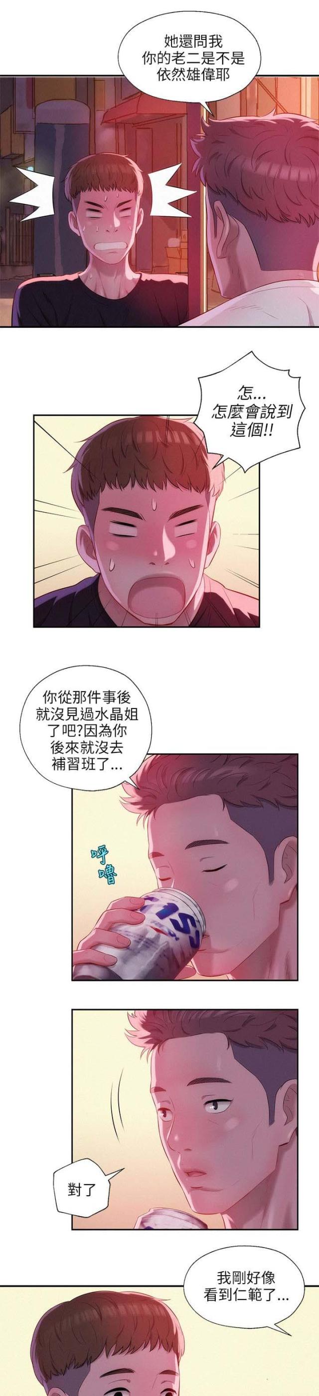 第42话10