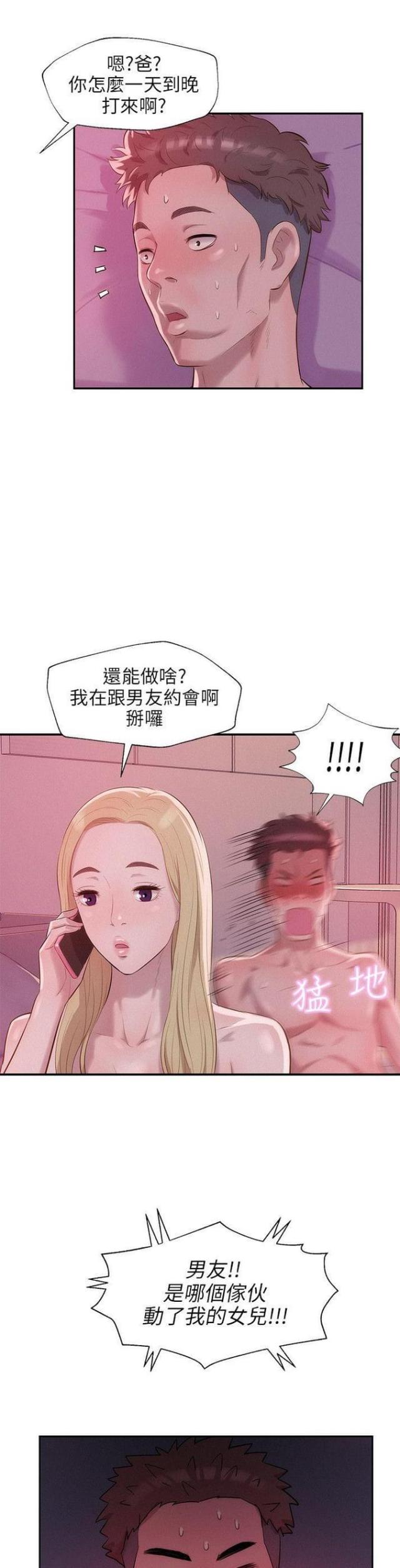 第34话7