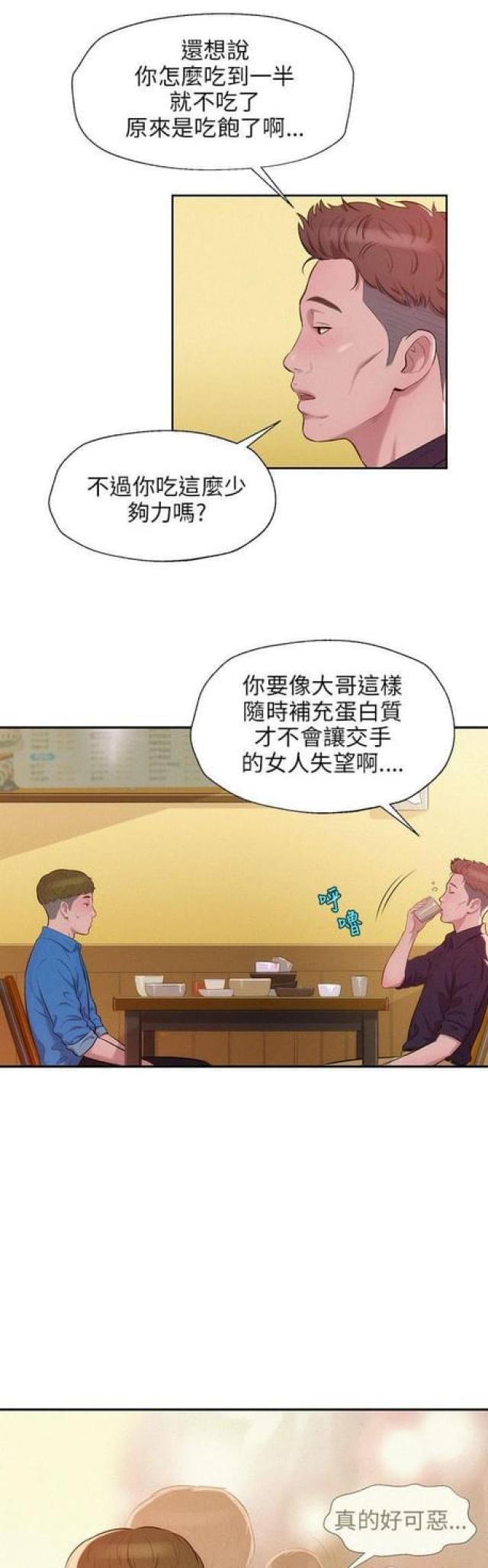 第20话10