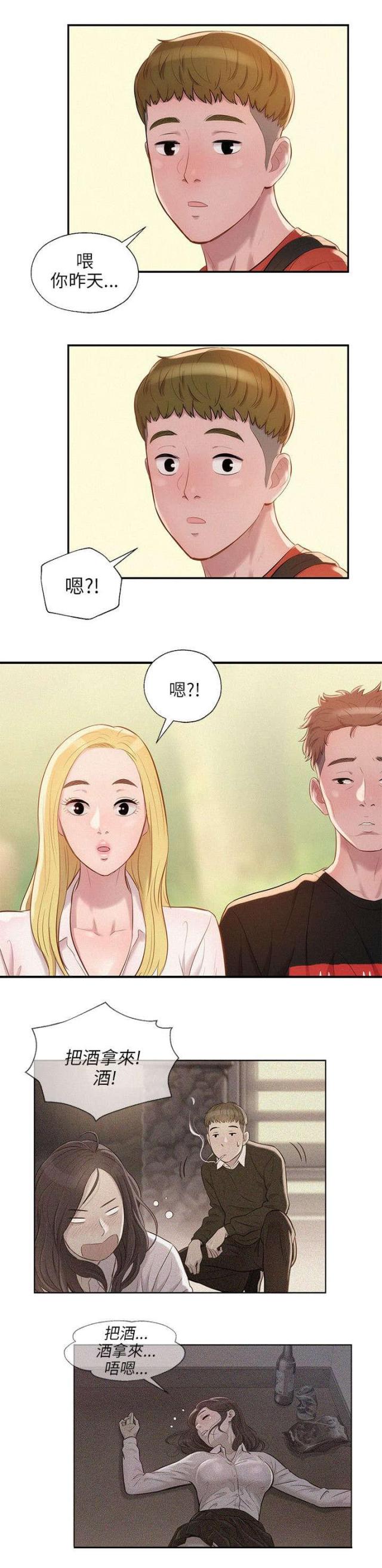 第37话20