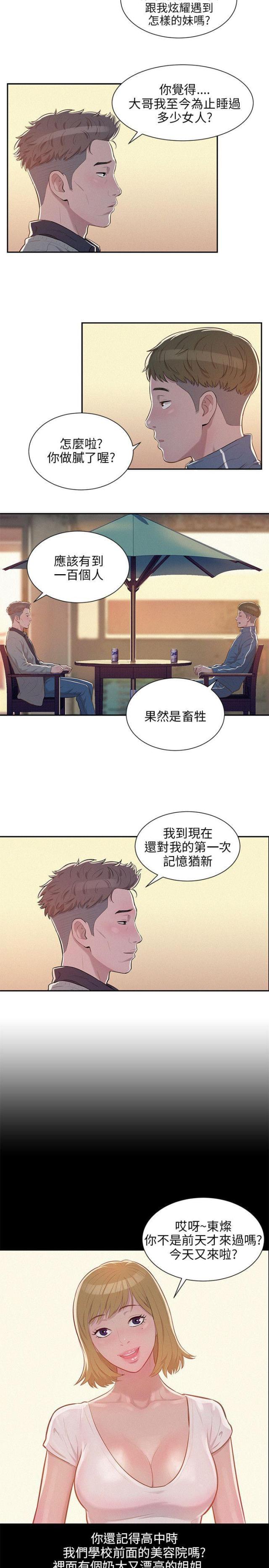 第9话12