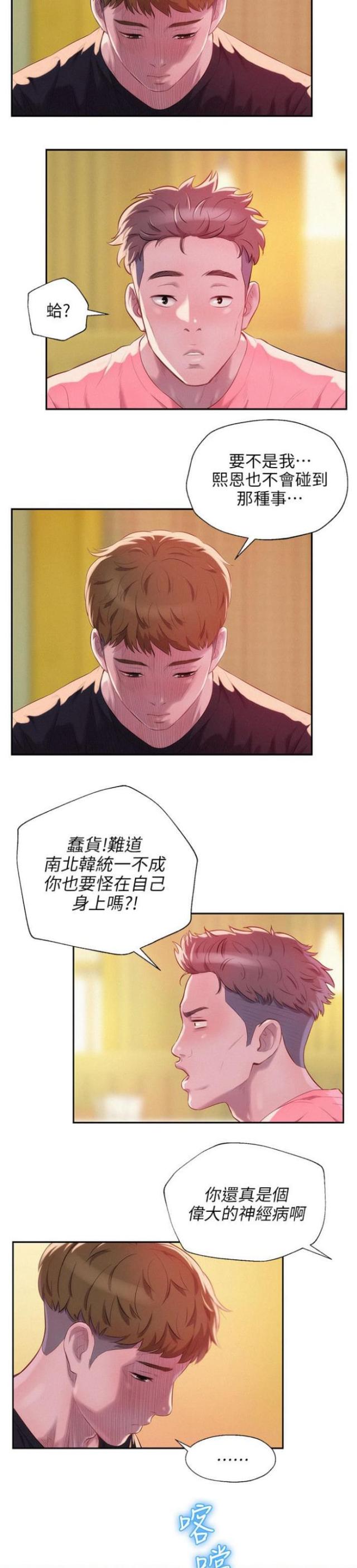 第56话10