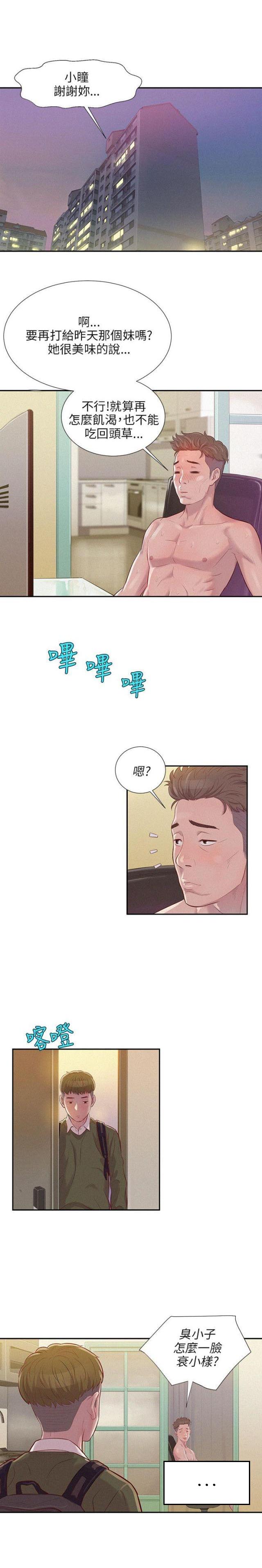 第3话0