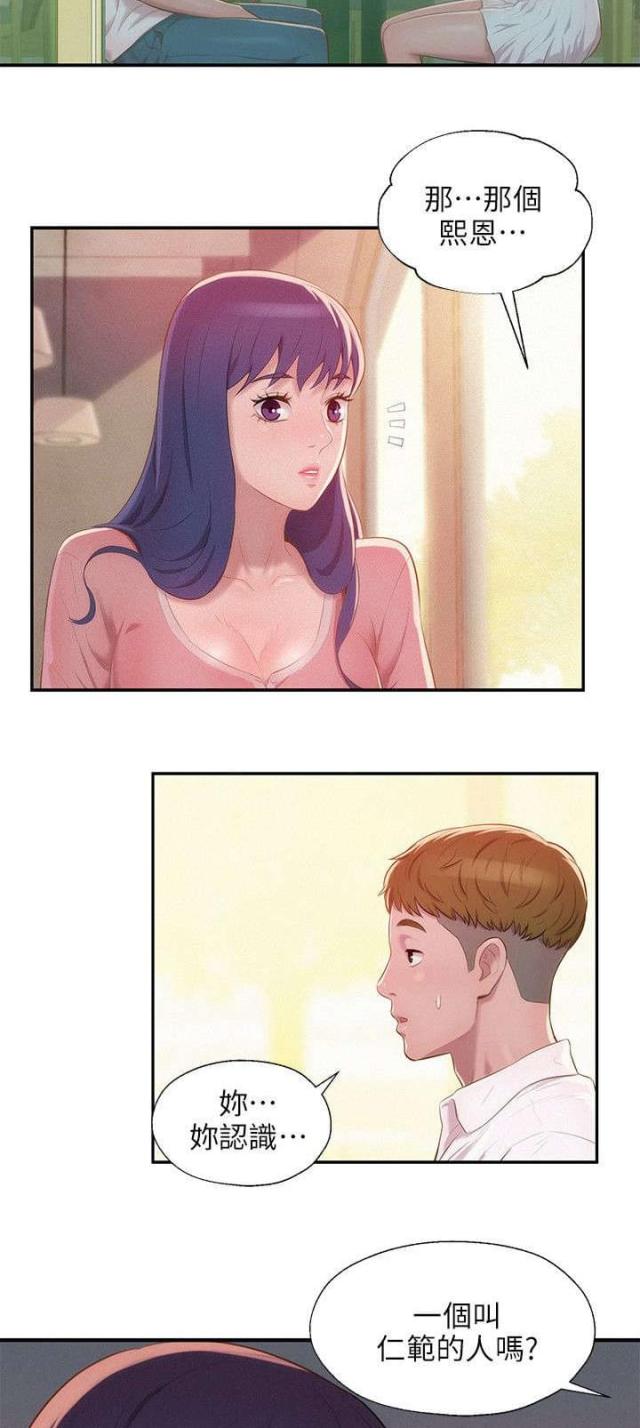 第53话3