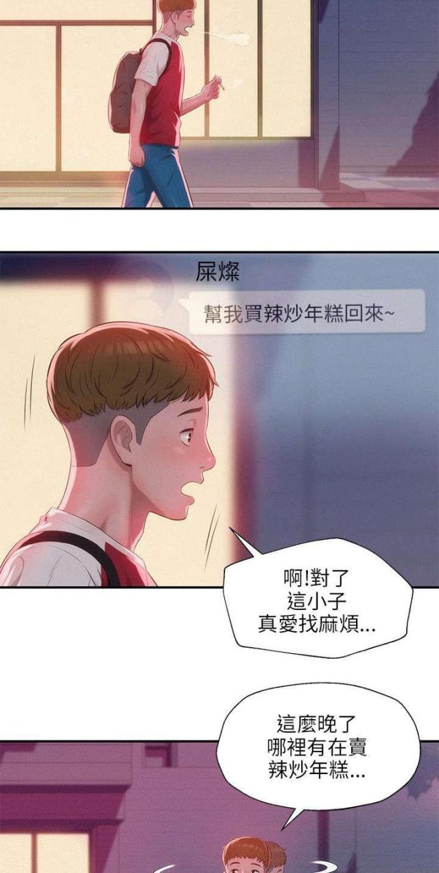 第48话5