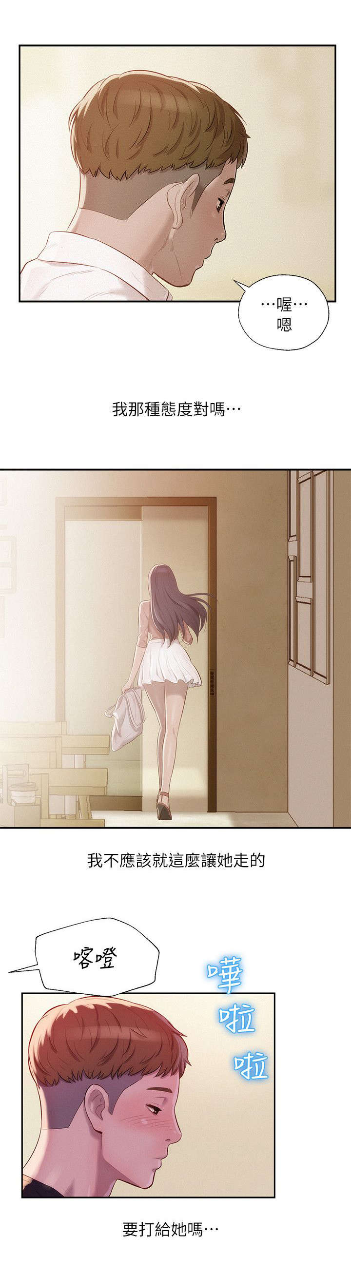 第57话6