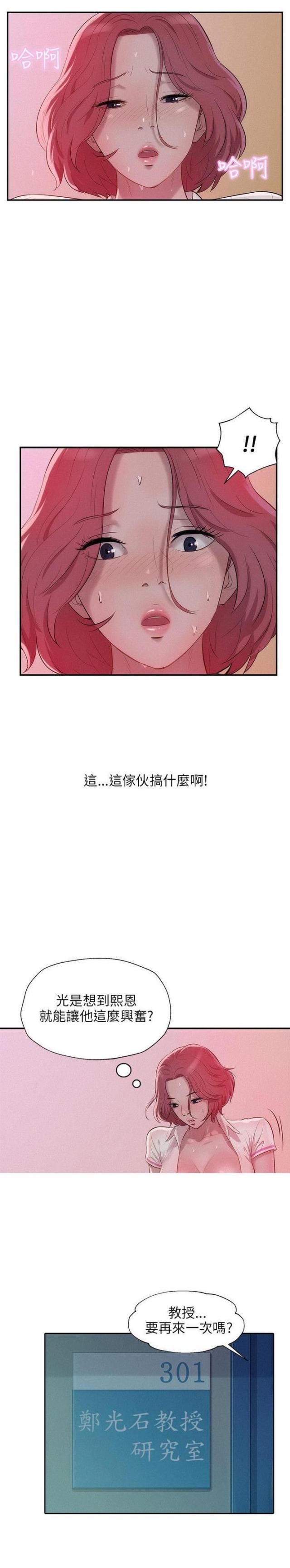 第29话5