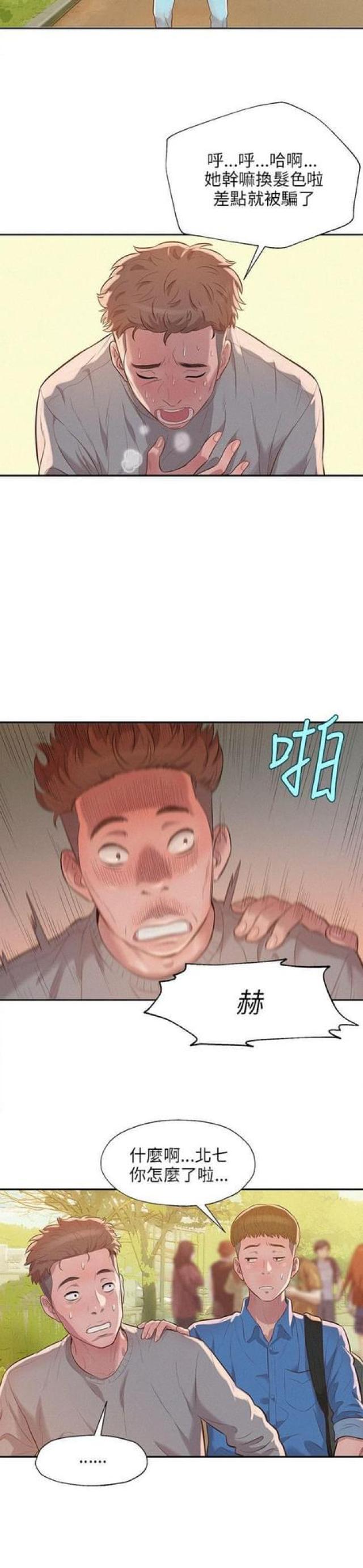 第16话3