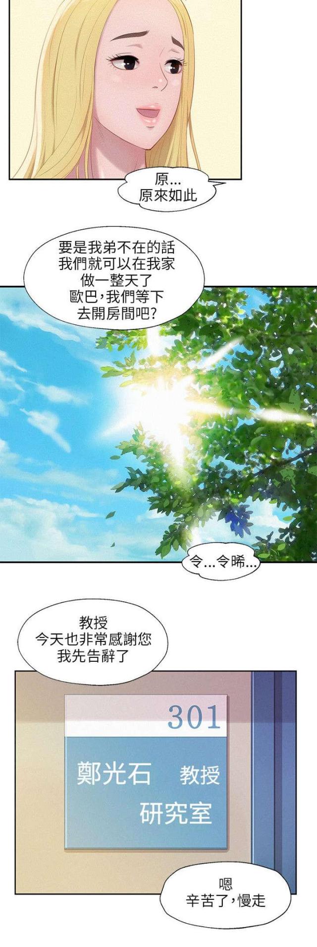 第45话10