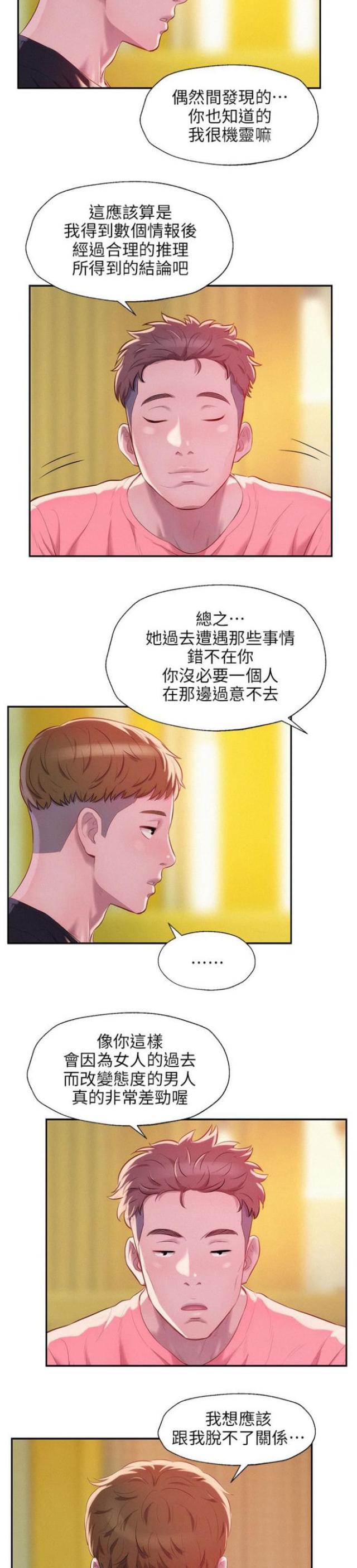 第56话9