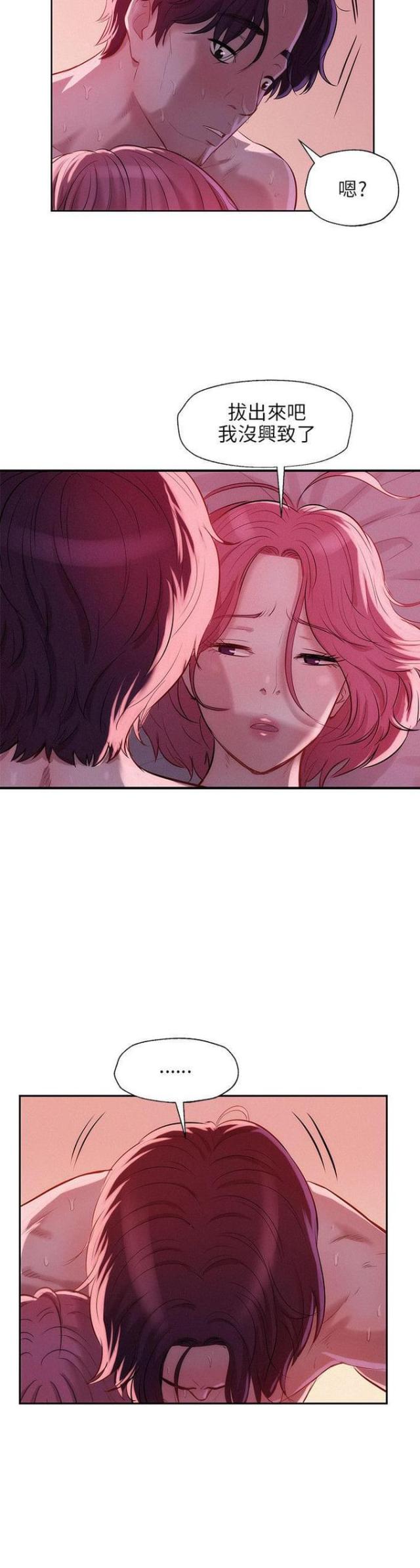 第38话11