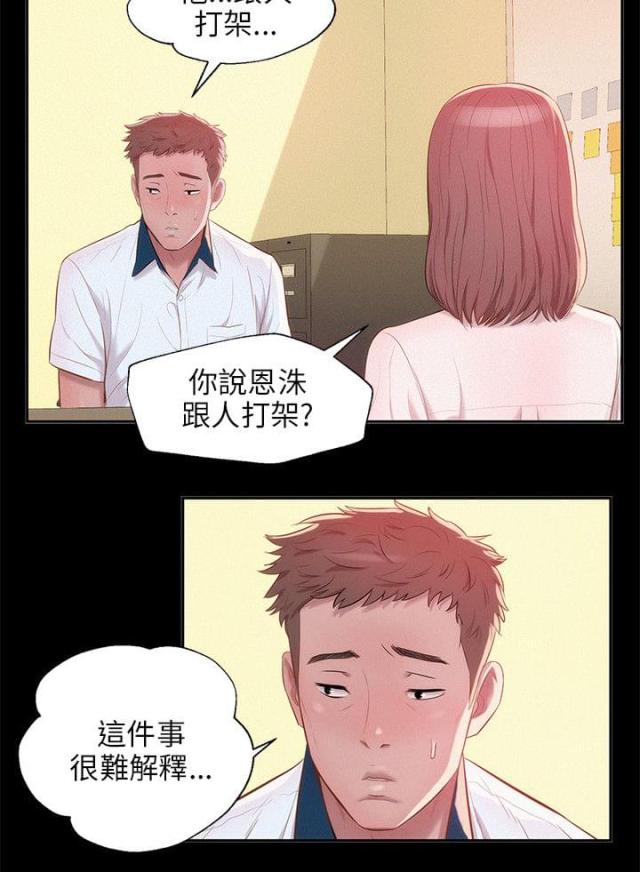 第41话13