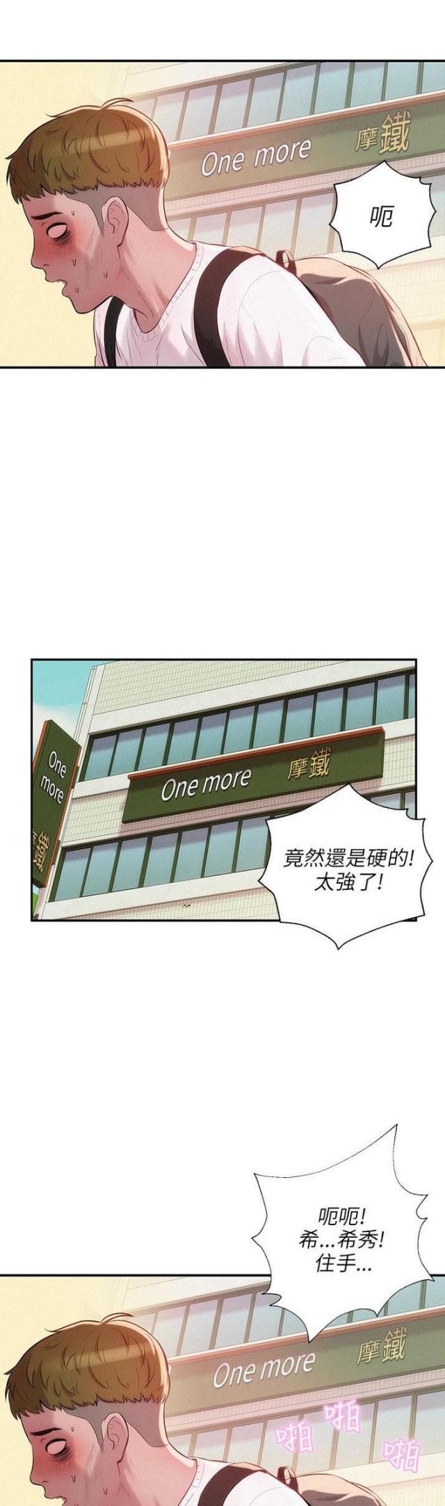 第26话6