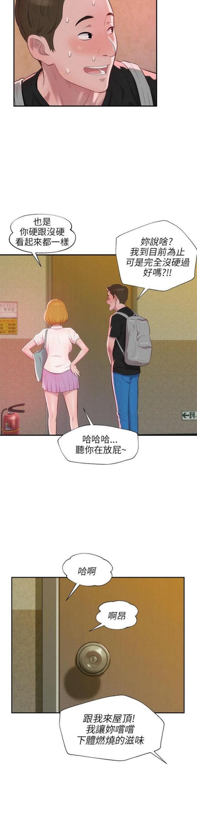 第31话8