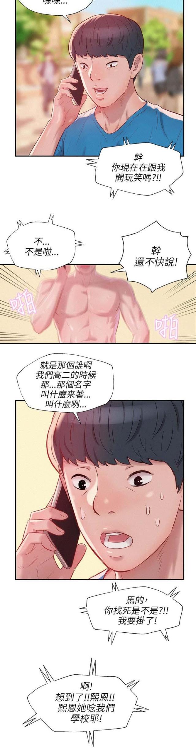 第39话13