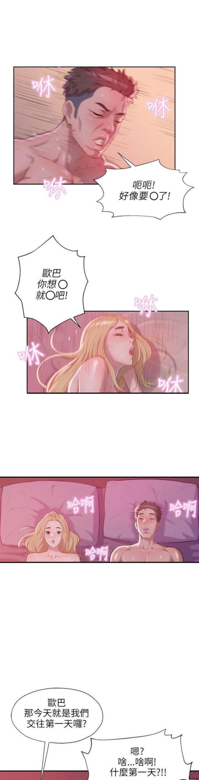 第34话3