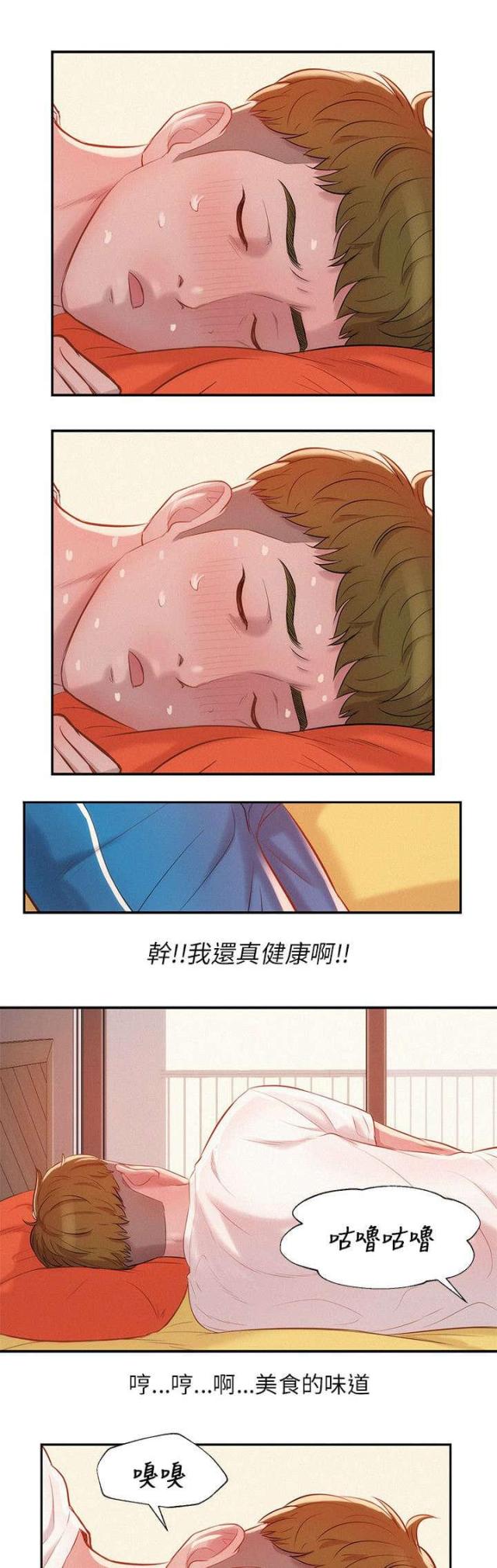 第37话7
