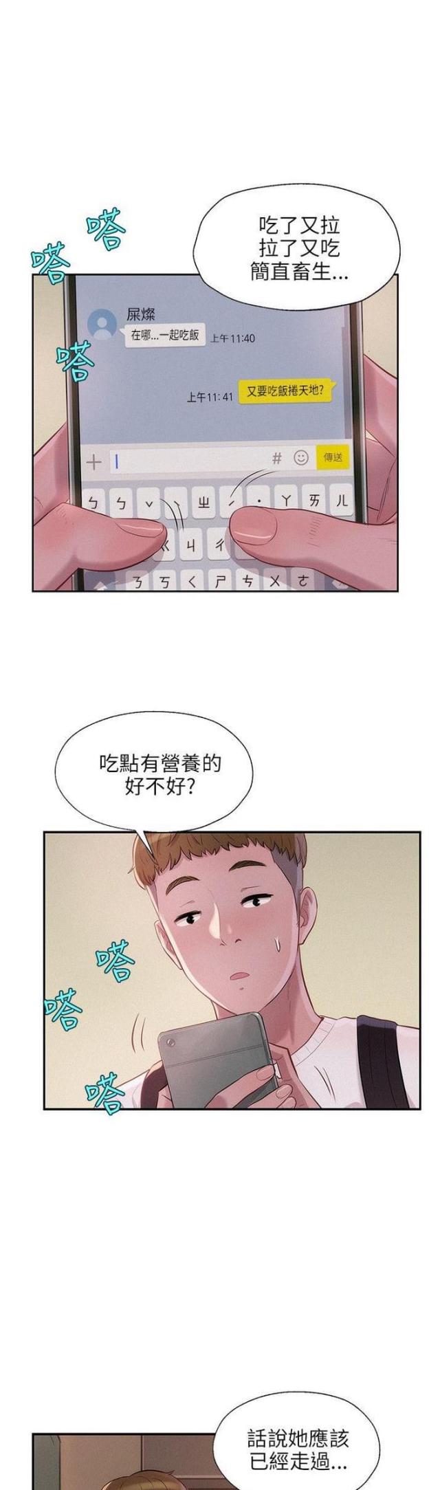 第26话11