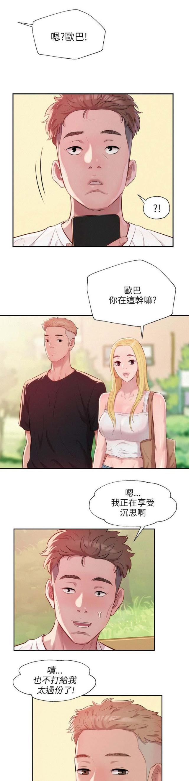 第40话8