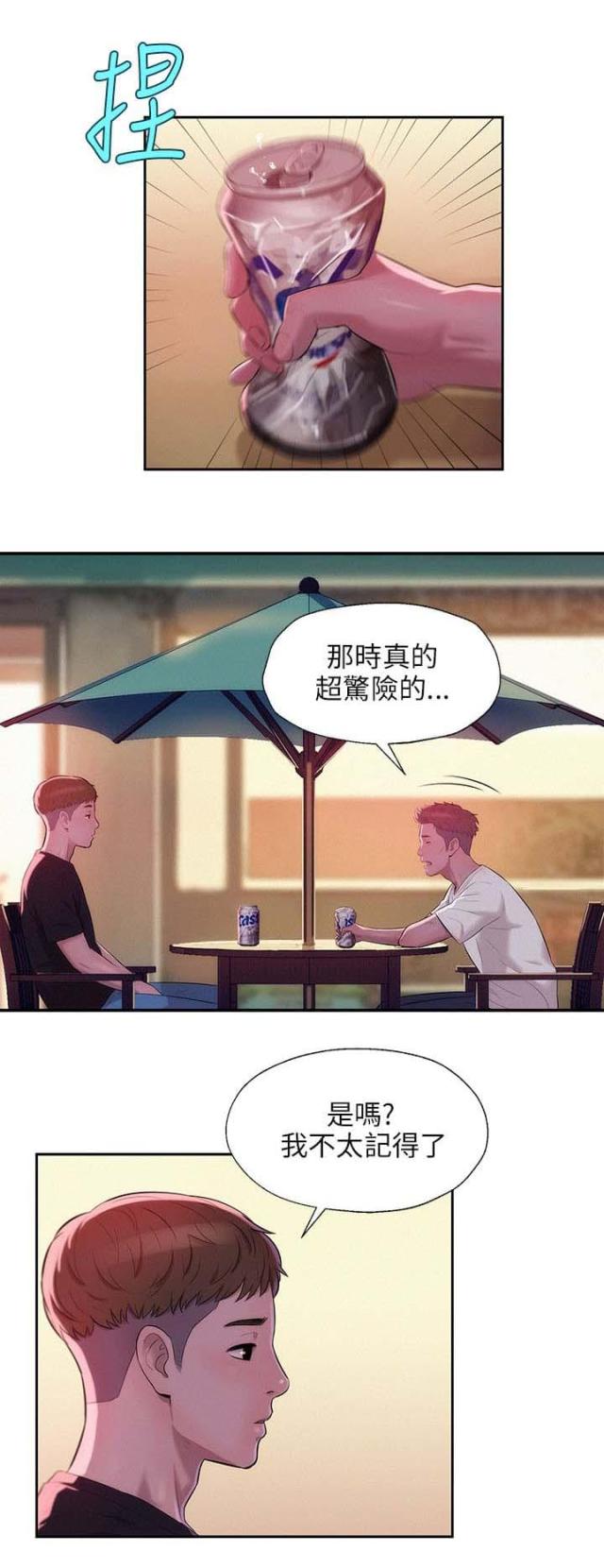 第43话7