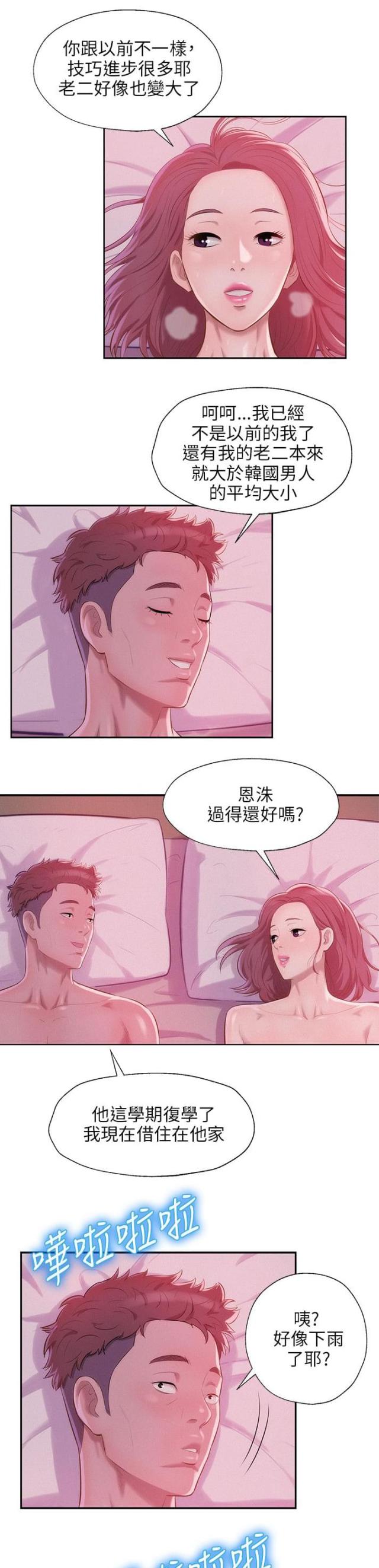 第41话9