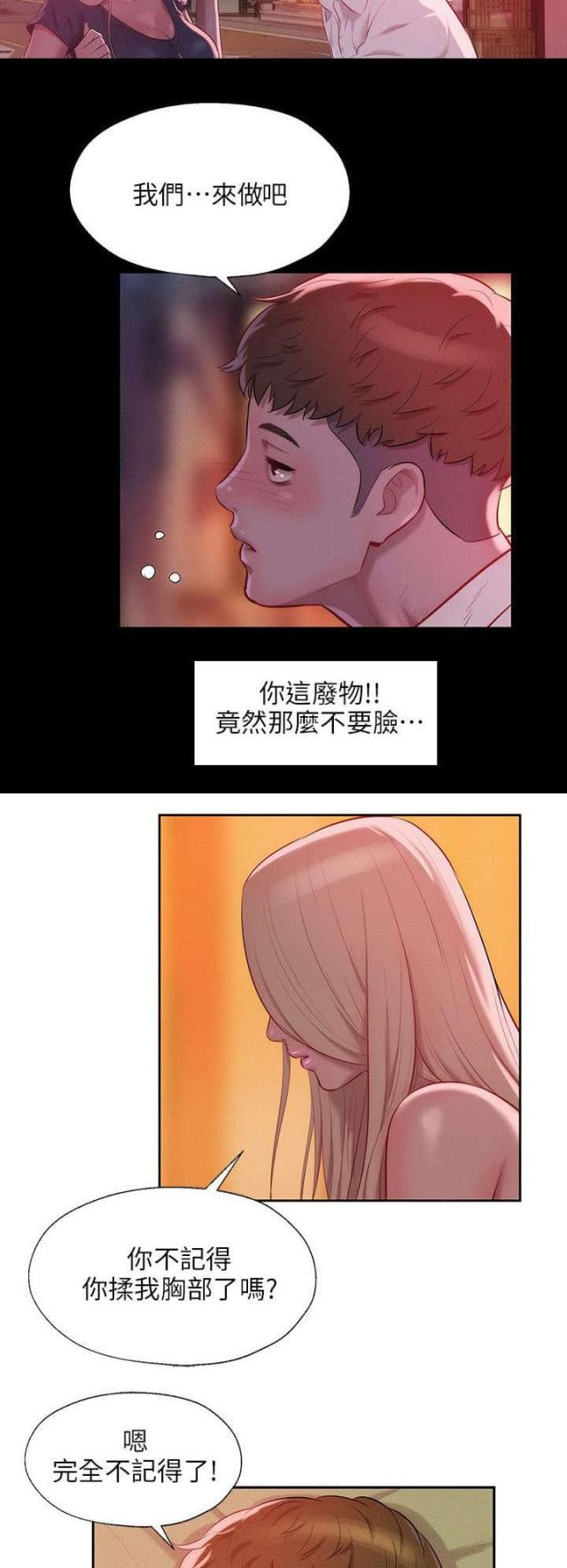 第55话2