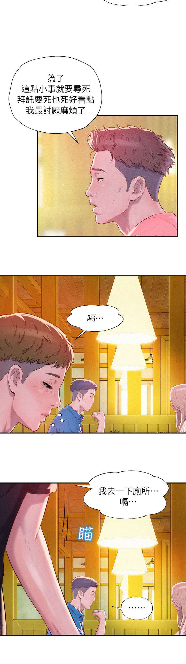 第57话3