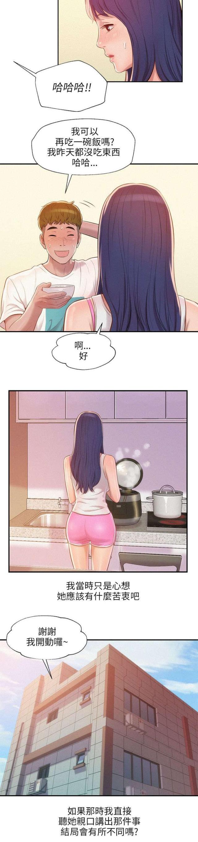 第37话14