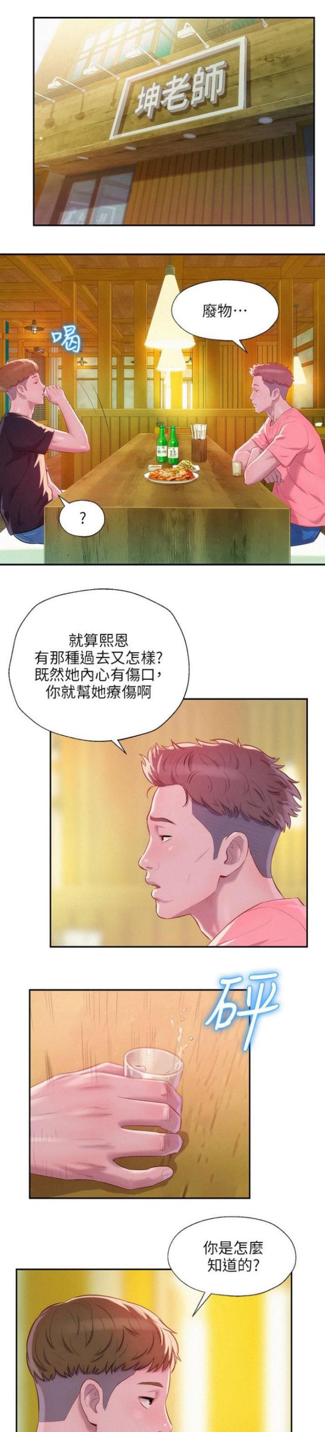 第56话8