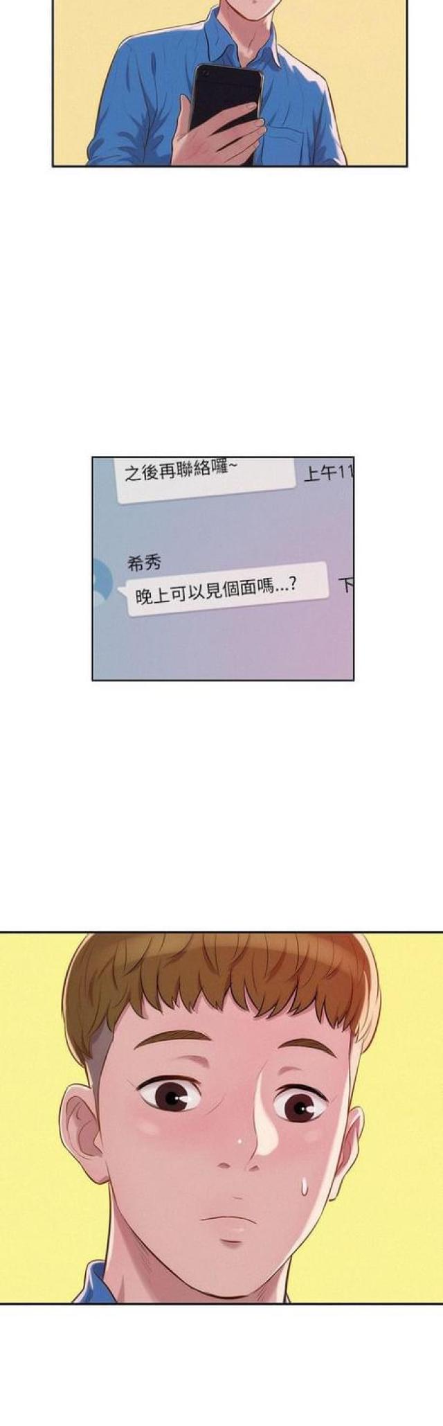 第20话14