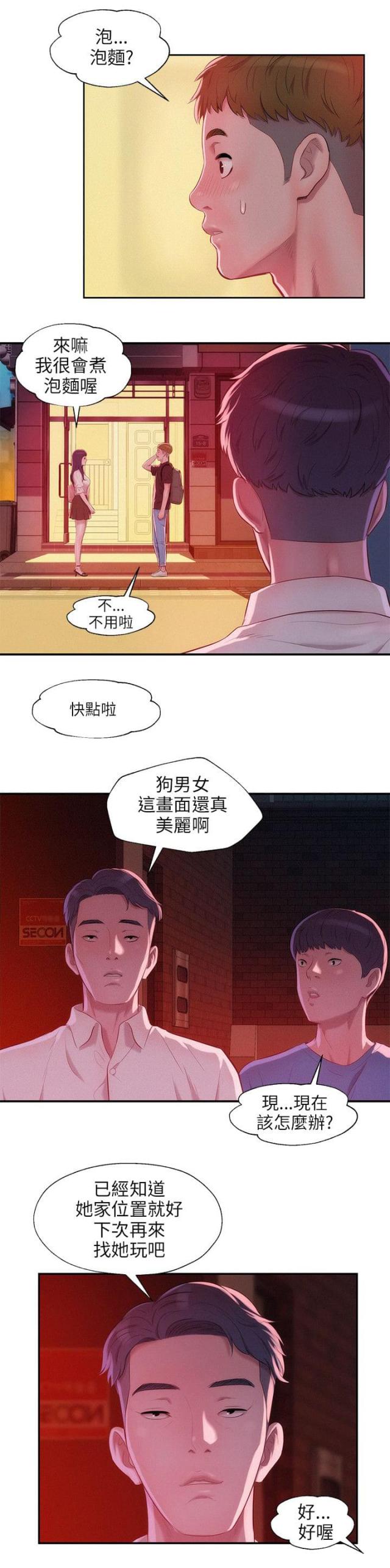 第41话4