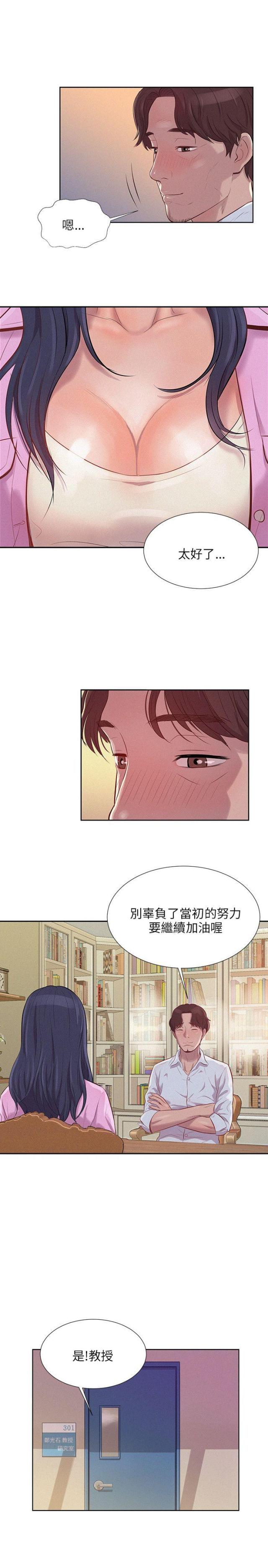 第4话7