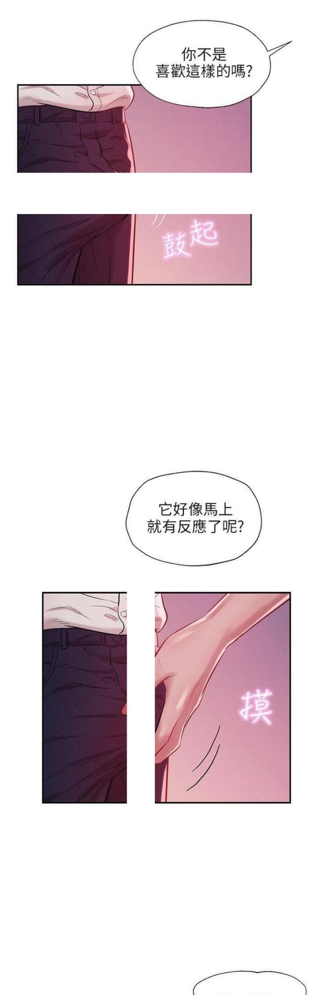 第28话7