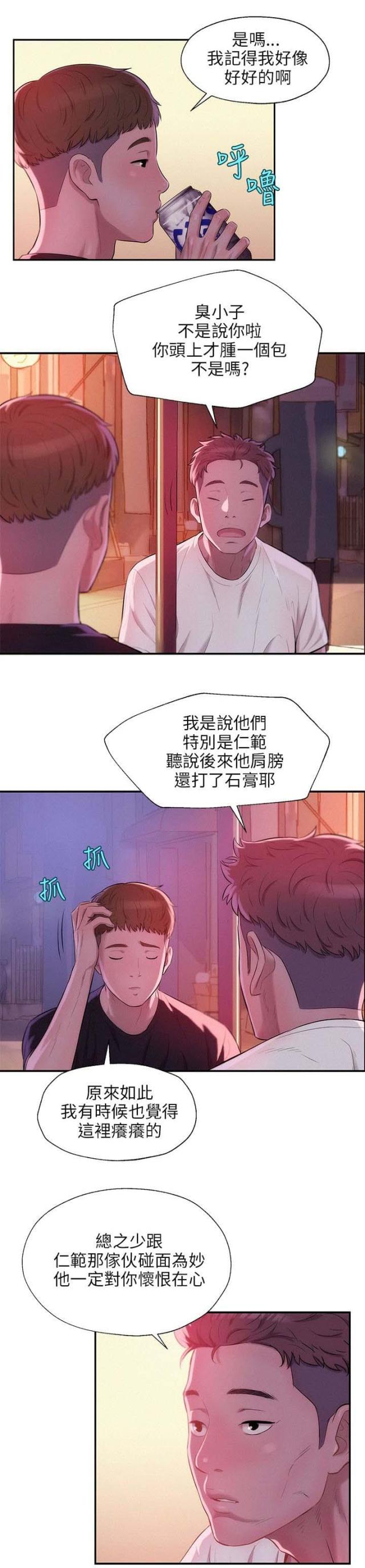 第44话9