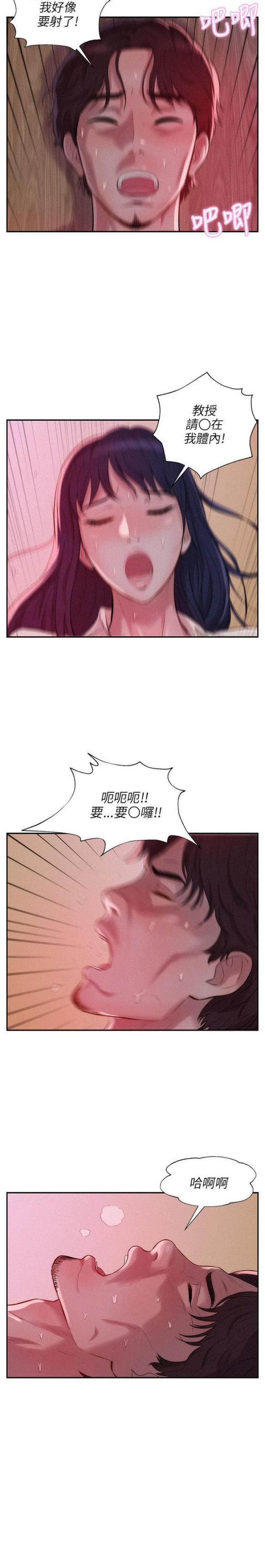第29话4