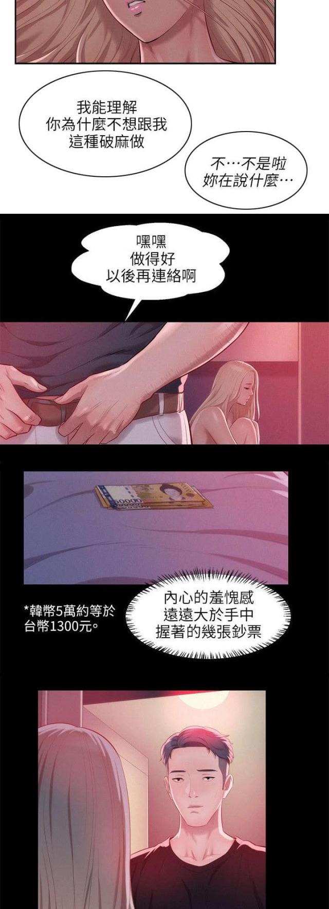 第55话7
