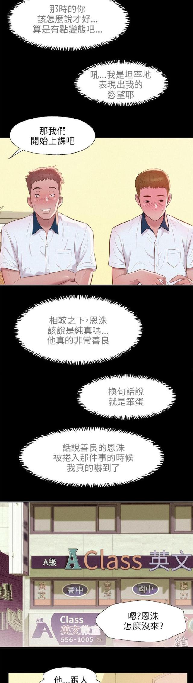 第41话12