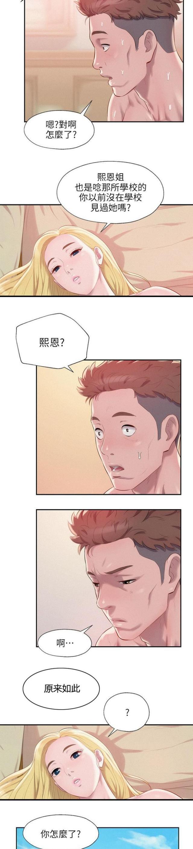 第56话2