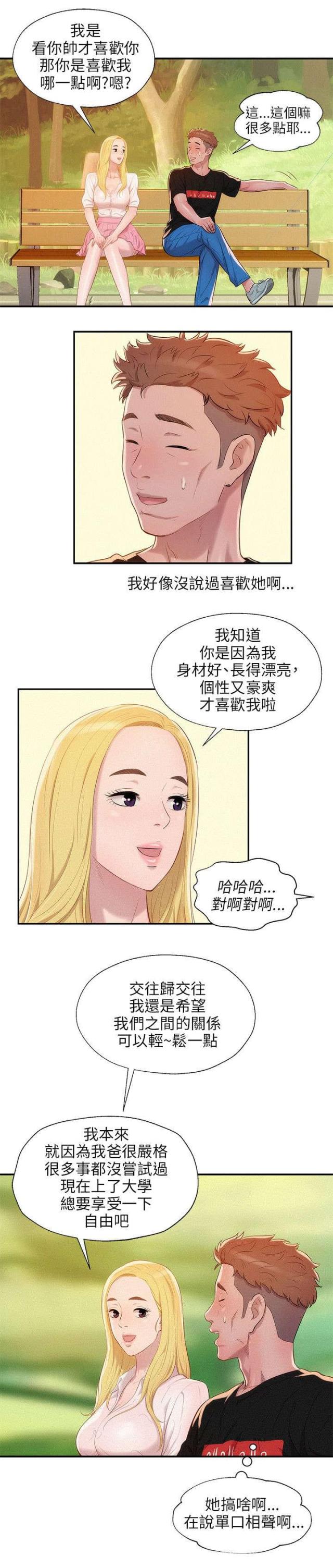 第37话17
