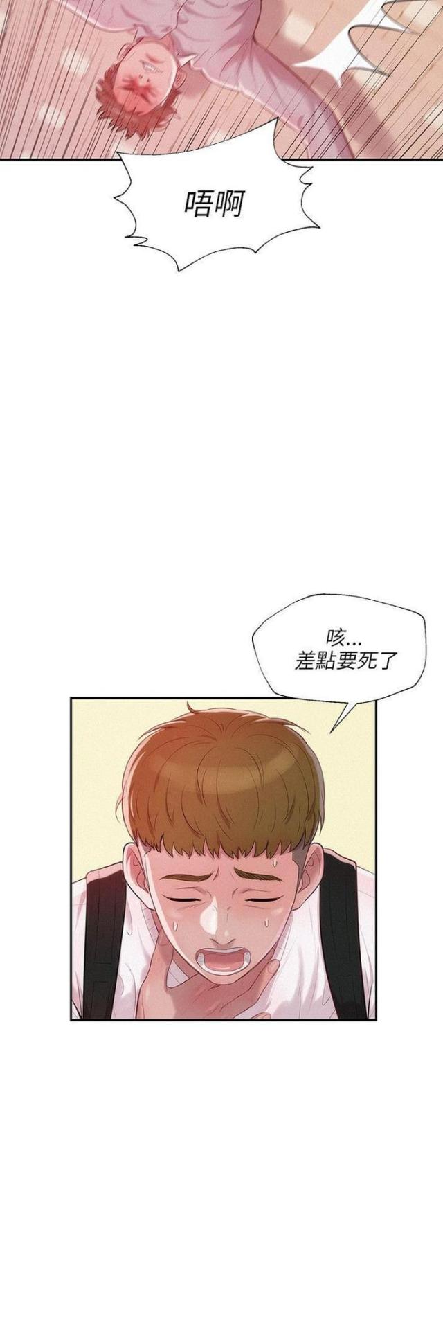 第27话9