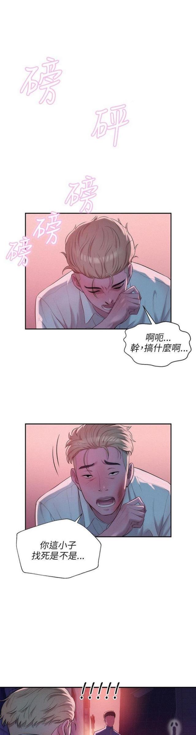 第36话8