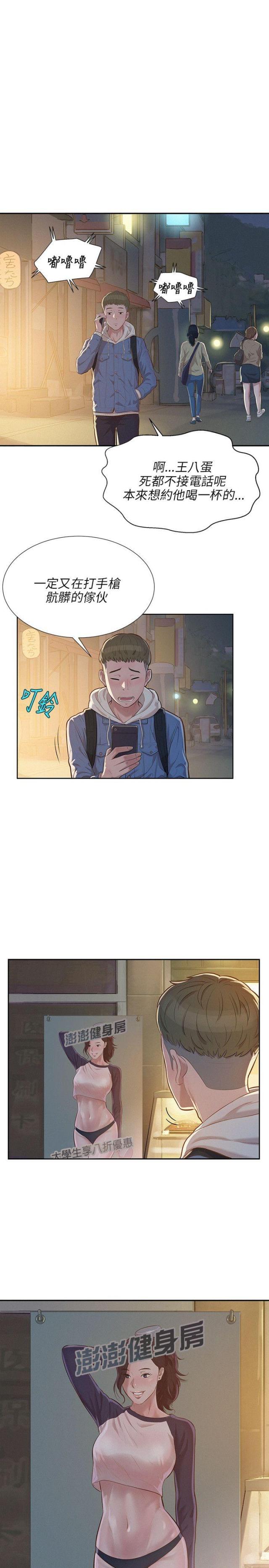 第6话11