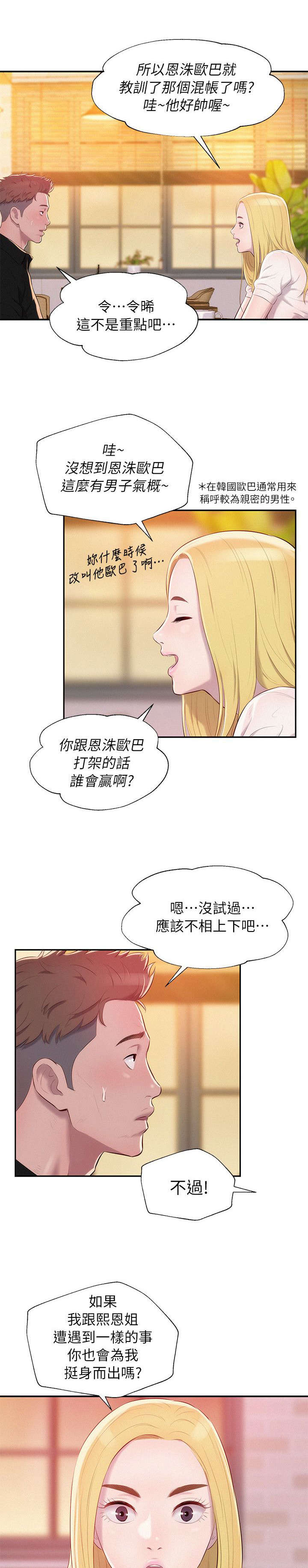 第60话2