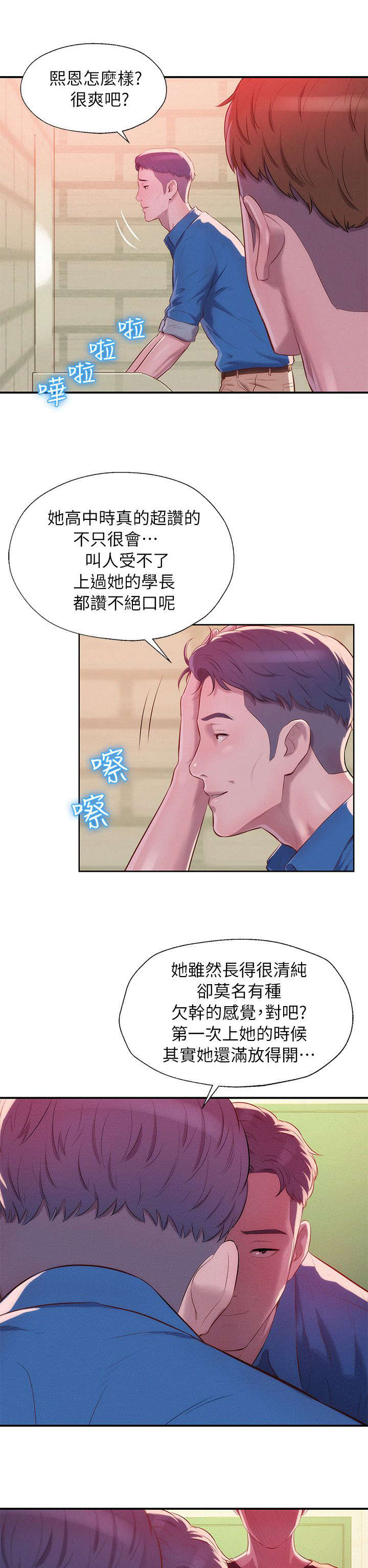 第57话8