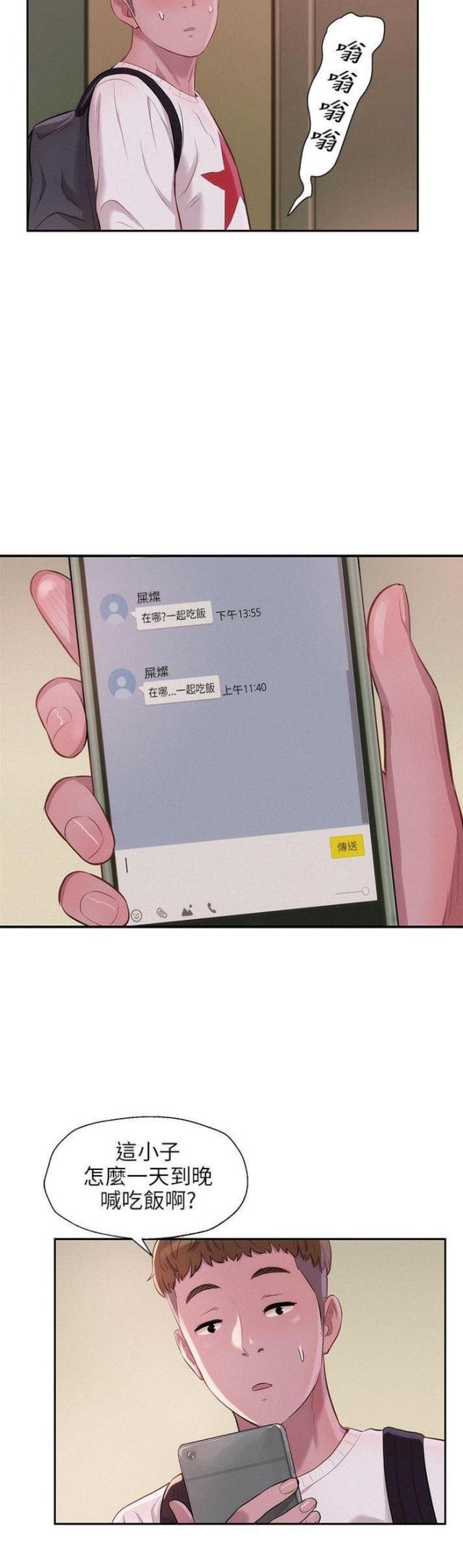 第26话10