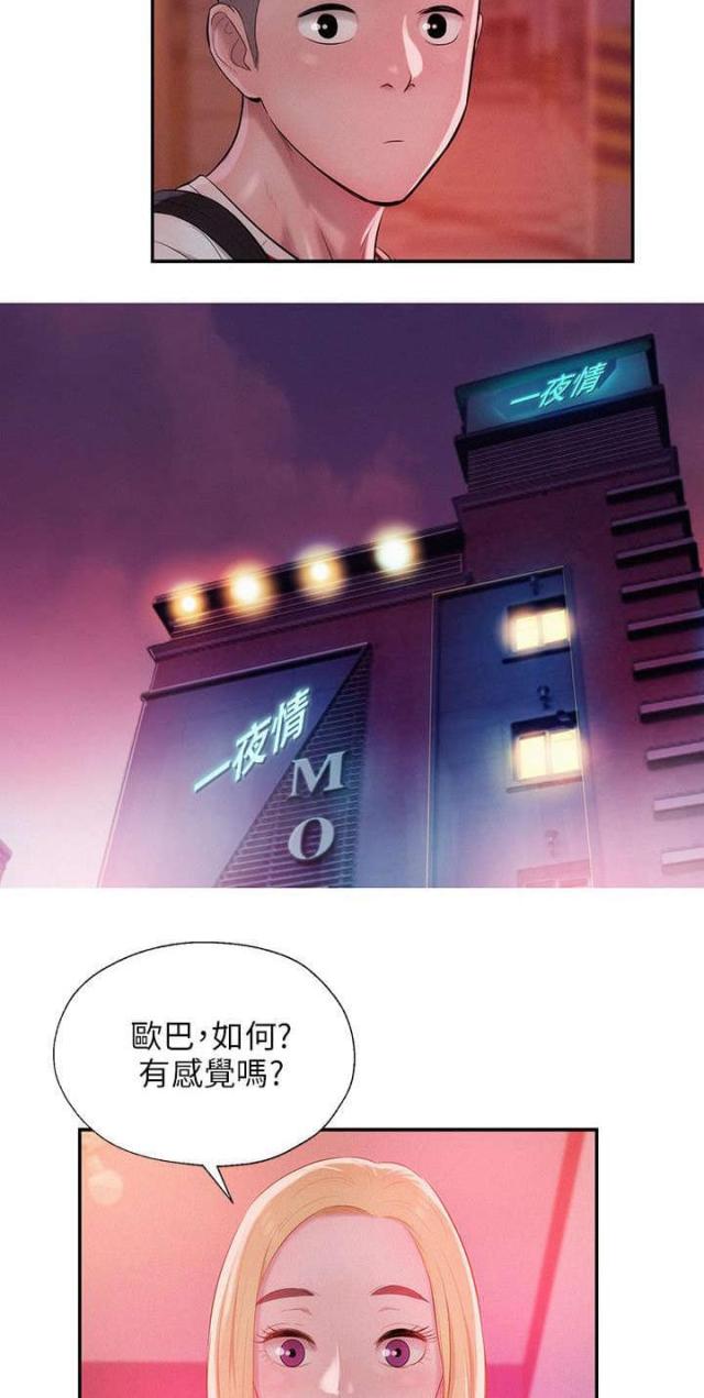 第48话8