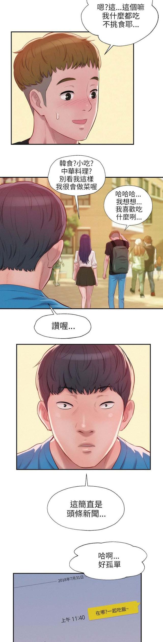 第40话6