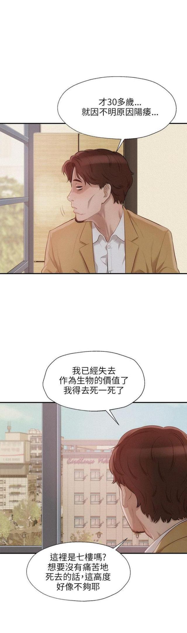 第25话5