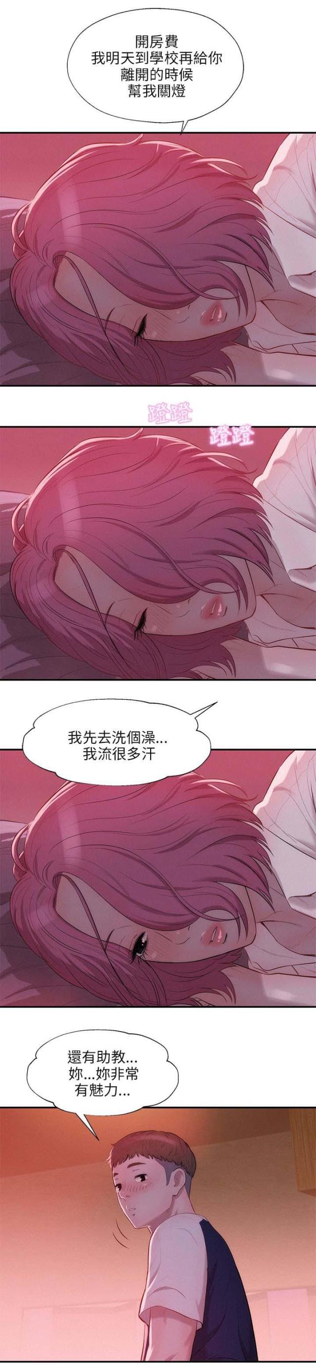 第39话3